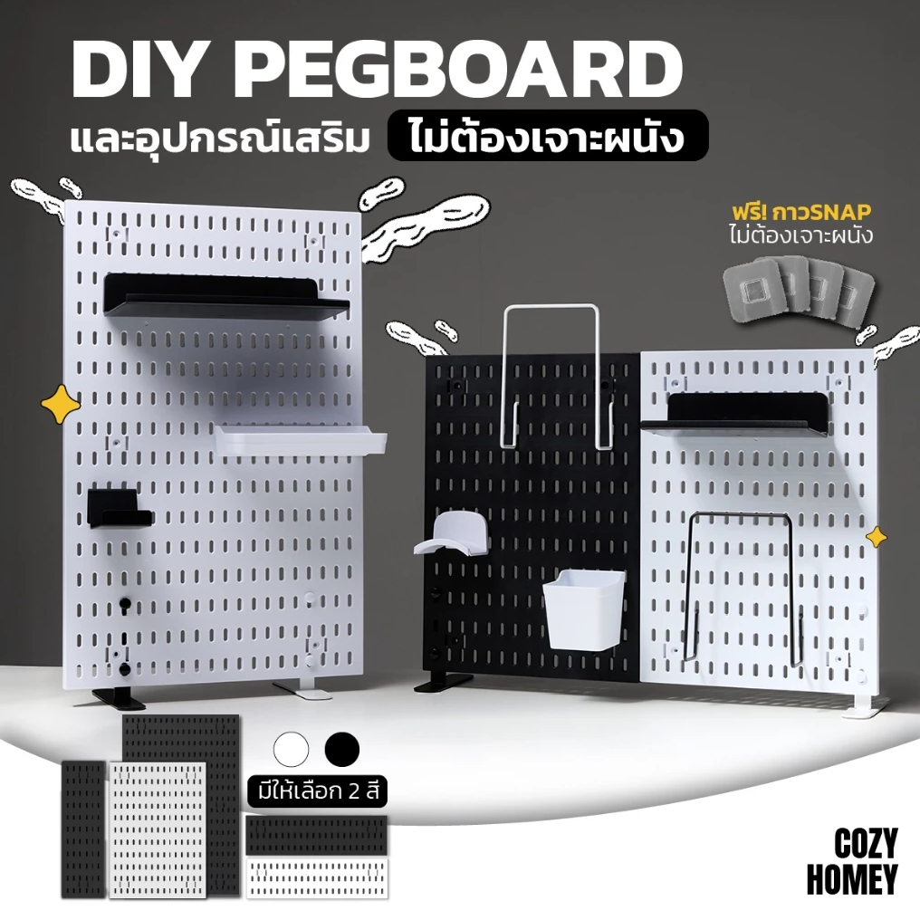 pegplastic